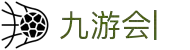 九游会：尽情畅玩，享受精彩游戏，创造无限乐趣